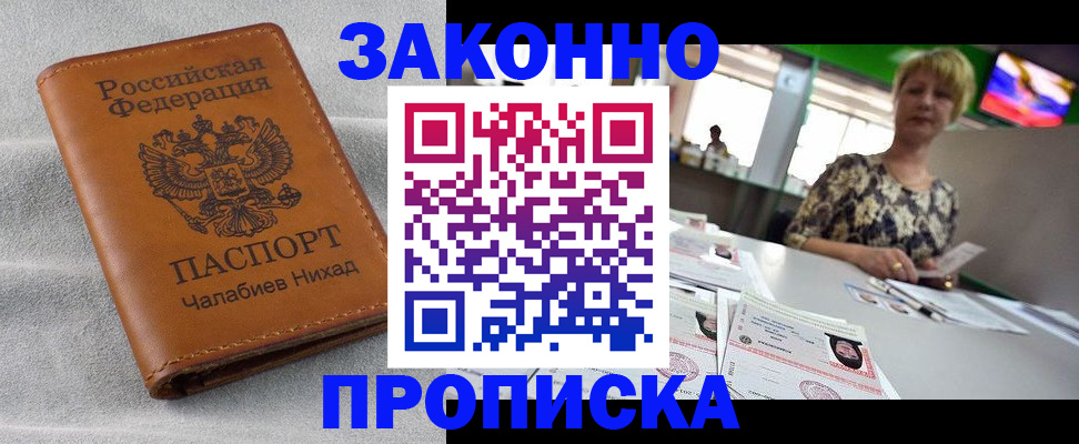 прописка для школы в Осташкове