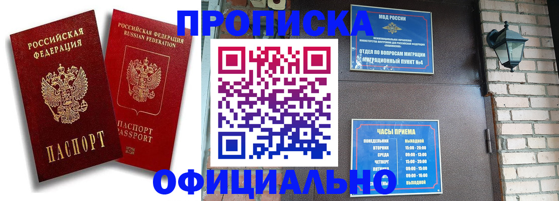 прописка для школы в Осташкове