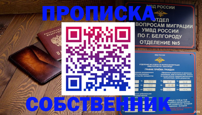 временная регистрация 2025 в Осташкове