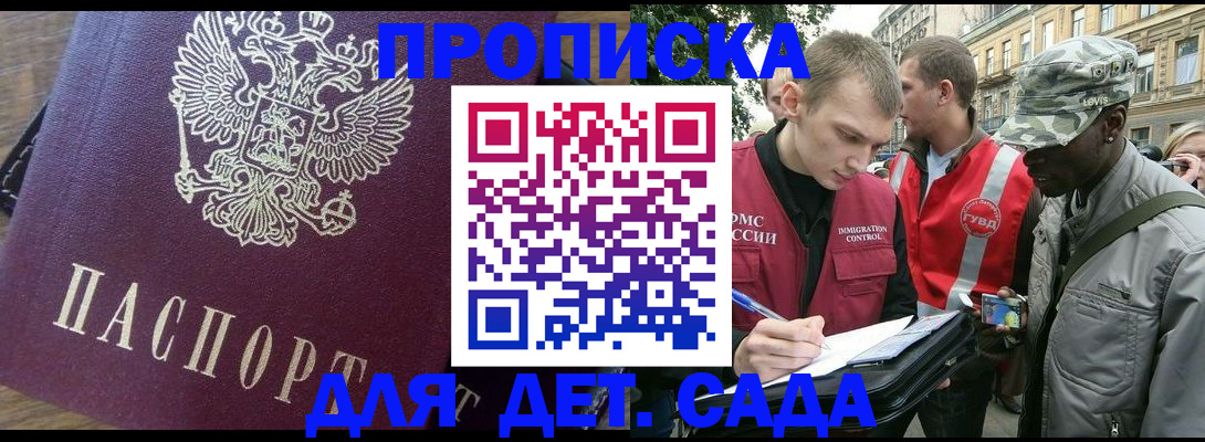 прописка иностранных граждан в Осташкове